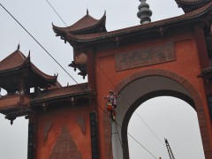 “亚洲车神”陈双全成功穿越亚洲长寿牌坊