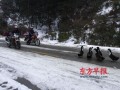 春运故事：三个家庭骑摩托车回家之路 严重结冰 四度翻车