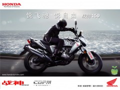 新大洲本田CBF150-SF  战神图2