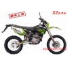 鑫源摩托XY250GY-2 [X2]