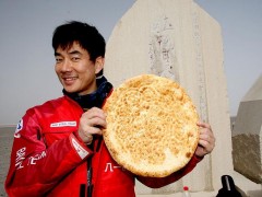 任贤齐与他的训练午餐——新疆特色美食馕