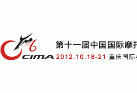 第十一届中国国际摩托车博览会（CIMAMotor 2012）