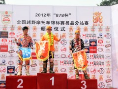 进口250CC A组个人前三