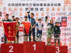 110CC组团体前三