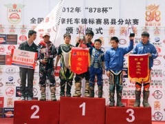 国产150CC组团体前三