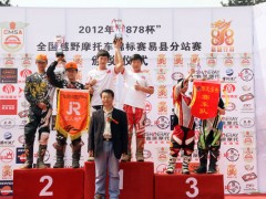 进口150CC组团体前三