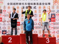 国产250CC A组个人前三