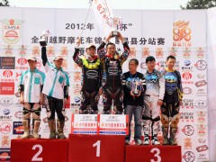 国产250CC B组团体前三