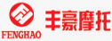 丰豪摩托-广州市丰豪摩托车实业有限公司