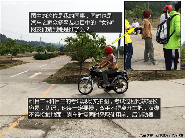 车和轻便摩托车考试项目一般为桩考,坡道定点停车和起步,通过单边桥