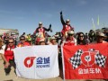 致敬！中国大越野 金城车队包揽摩托组冠亚军