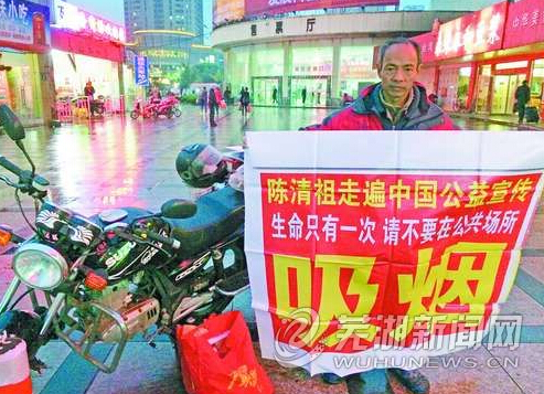 三亚“怪人”骑摩托车来芜湖说公益 举横幅呼吁预防乳腺癌