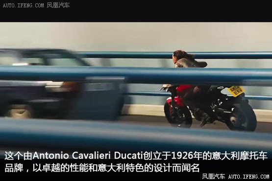 《凤凰解密》影片中摩托车的速度与激情