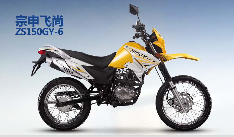 宗申飞尚zs150gy-6