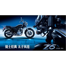 建设摩托 太子车JS125-8A（Z6）