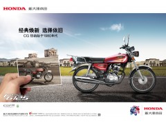 新大洲本田 CG125 SDH125-7E图2