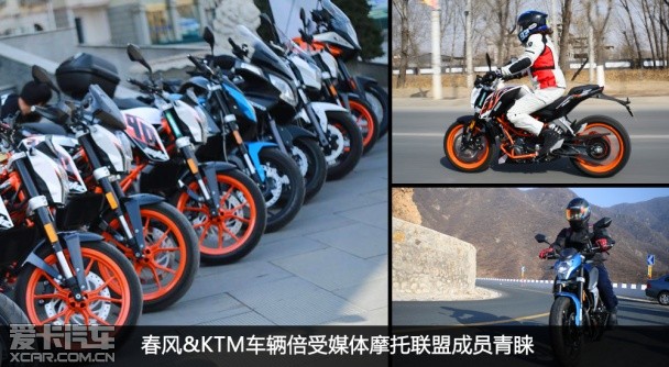 2015媒体摩托联盟年会