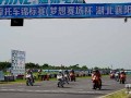 2015CRRC“猛狮电池杯”全国公路摩托车锦标赛襄阳幕启