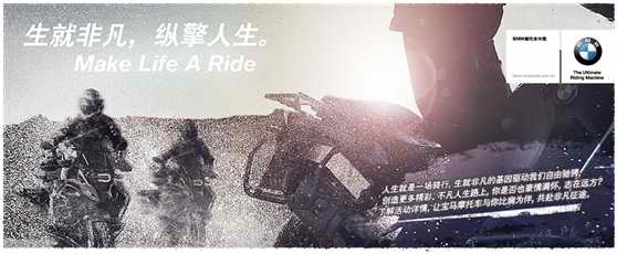 青岛宝景BMW摩托车巡展