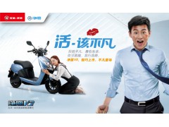 五羊-本田净原V2 新能源摩托车图2