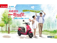 五羊-本田高端电动车净原V3图2