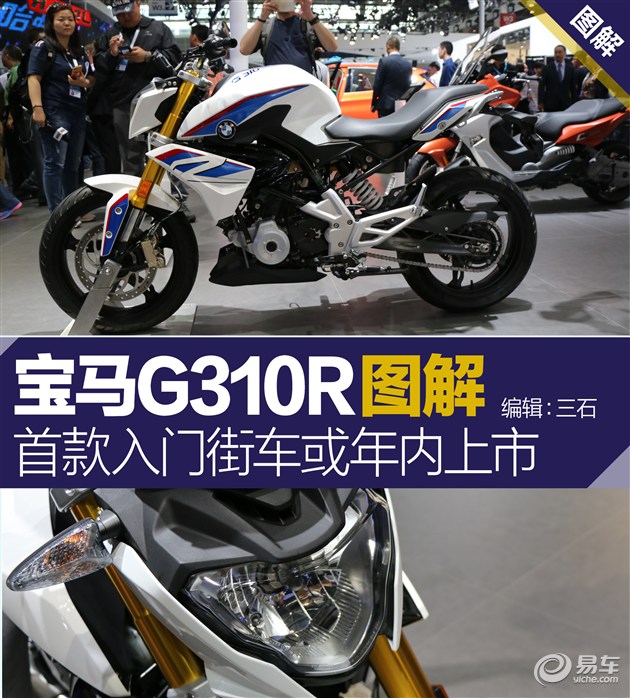 宝马G310R