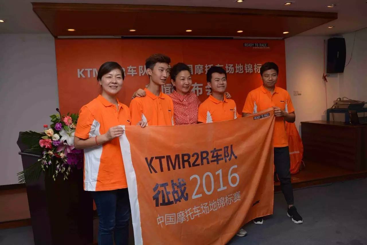 2016 KTM赛车队正式征战中国摩托车场地锦标赛