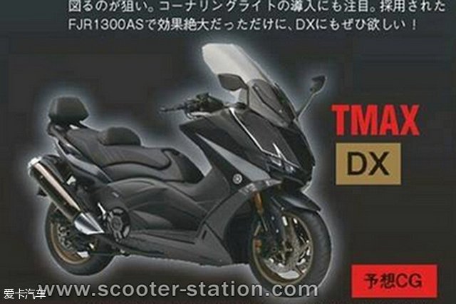 雅马哈TMAX;YAMAHA TMAX;TMAX530;TMAX500