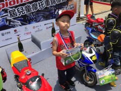中国首届儿童摩托车锦标赛