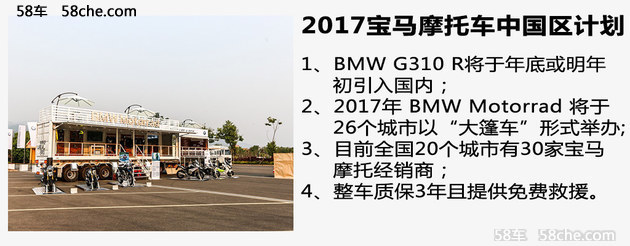 上海车展 访宝马摩托车中国区总监史铭辉
