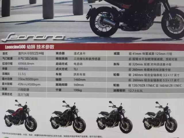 钱江贝纳利幼狮500正式发布,售价公布!