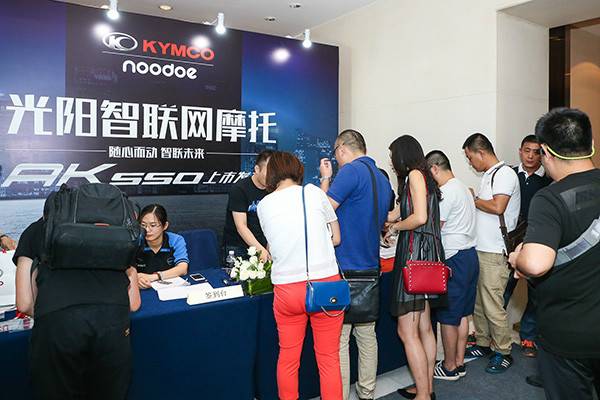 光阳摩托AK550上市会暨经销商试驾会盛大召开