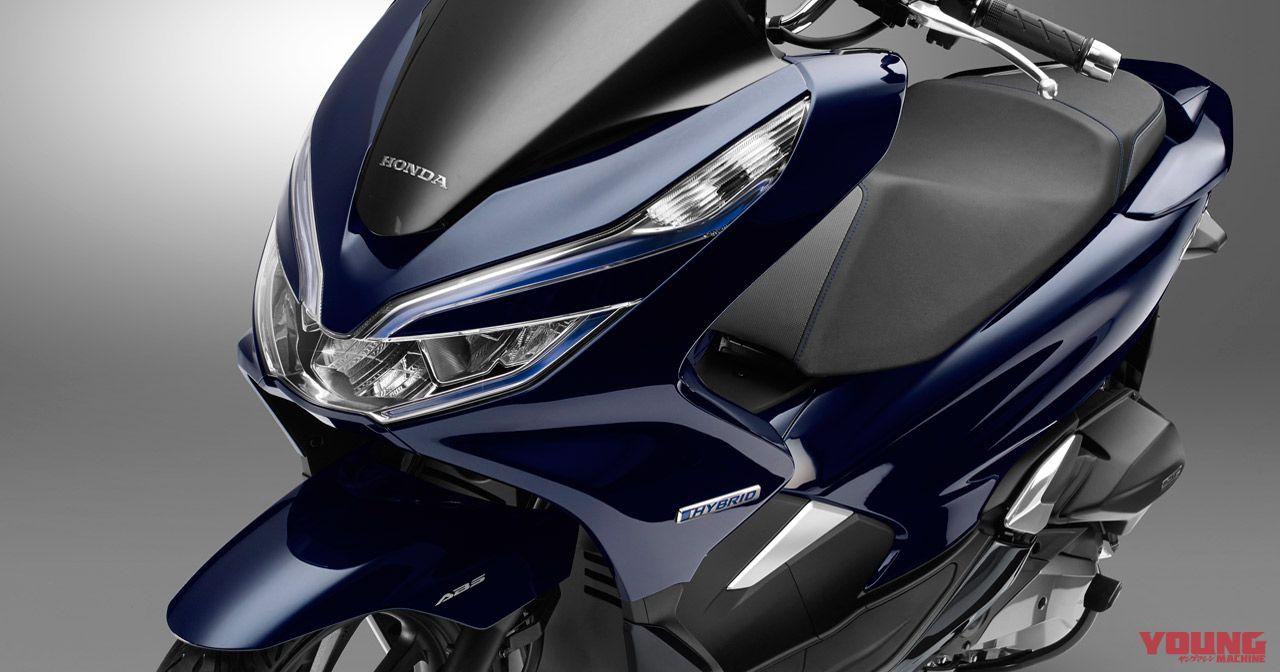 全球首发HONDA“PCX HYBRID／EV”油电混动踏板摩托车登场