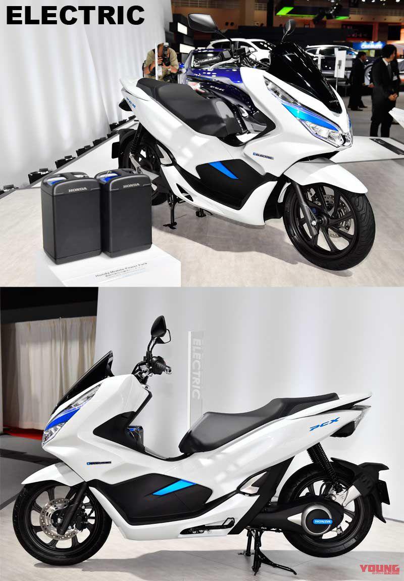 全球首发HONDA“PCX HYBRID／EV”油电混动踏板摩托车登场