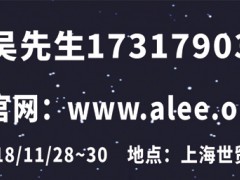 2018上海国际电商物流与包装展览会