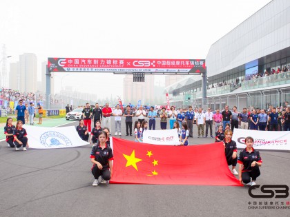 CSBK2019中国超级摩托车锦标赛天津站完美收官