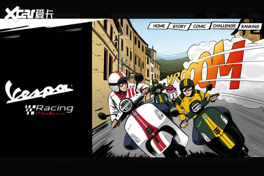 Vespa Racing Sixties特别版