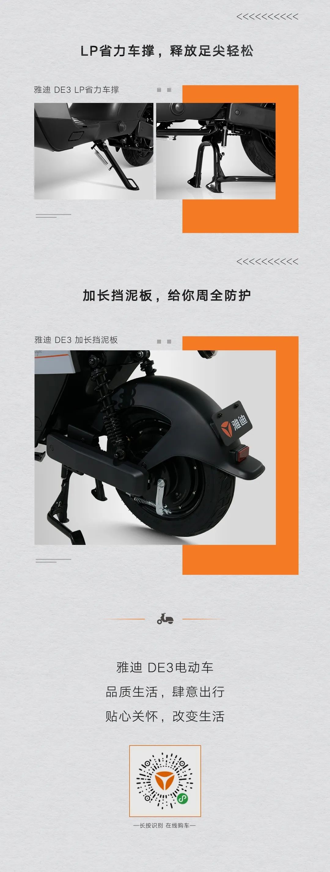 雅迪de3成年人的品质生活电动车