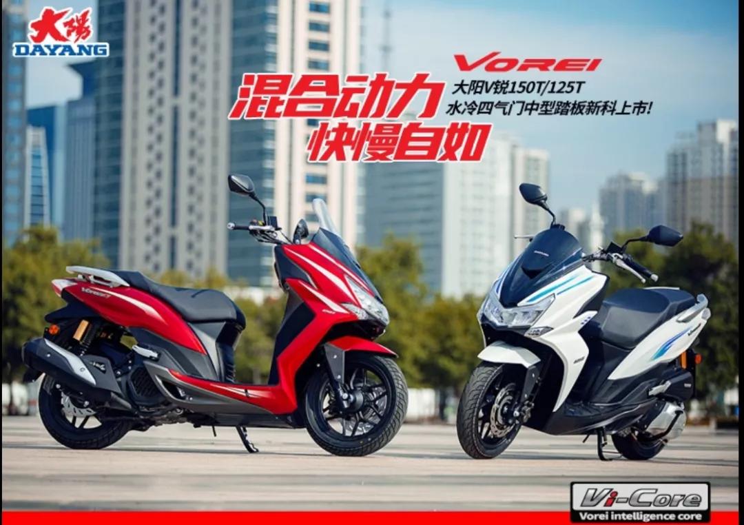大阳踏板摩托车v锐150,大阳踏板摩托车v锐250 混合动力大阳v锐150/125静态测评_试驾评测_资讯中心_全球摩托车网
