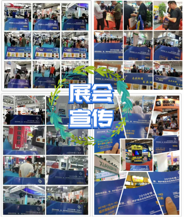 2021第三届中国（临沂）国际润滑油、脂、养护用品及应用技术设备展览会3027