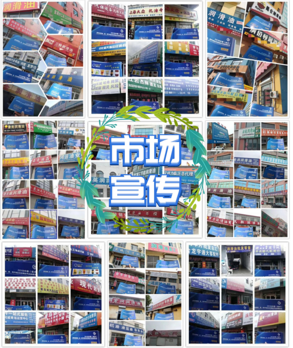 2021第三届中国（临沂）国际润滑油、脂、养护用品及应用技术设备展览会3121