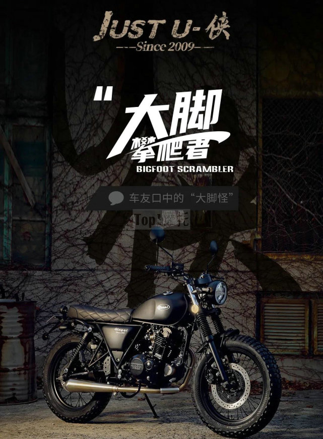 复古圈中的搅局者来了轻骑大韩u侠上市售价13980元