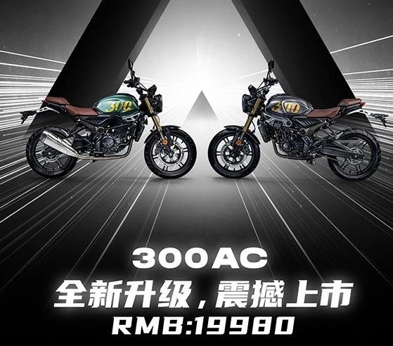 无极300ac新款上市 标配滑动离合 动力提升价格不变