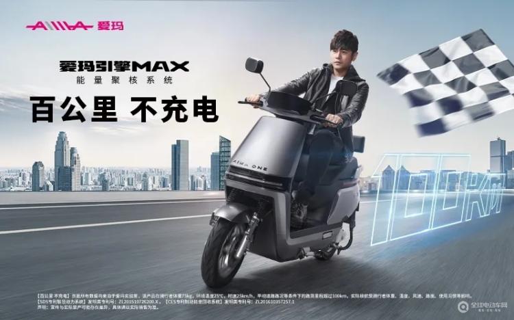 爱玛"质"造再攀新高!受邀参加iqf,荣获"2021行业品质典范奖"