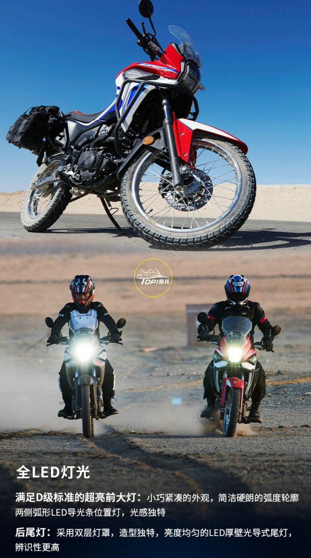 入门级硬派拉力新大洲本田crf190l上市售价17389元起