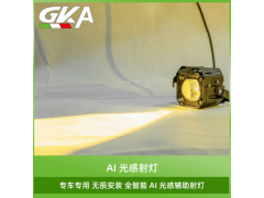 GKA全智能AI光感辅助灯高亮灯珠图1