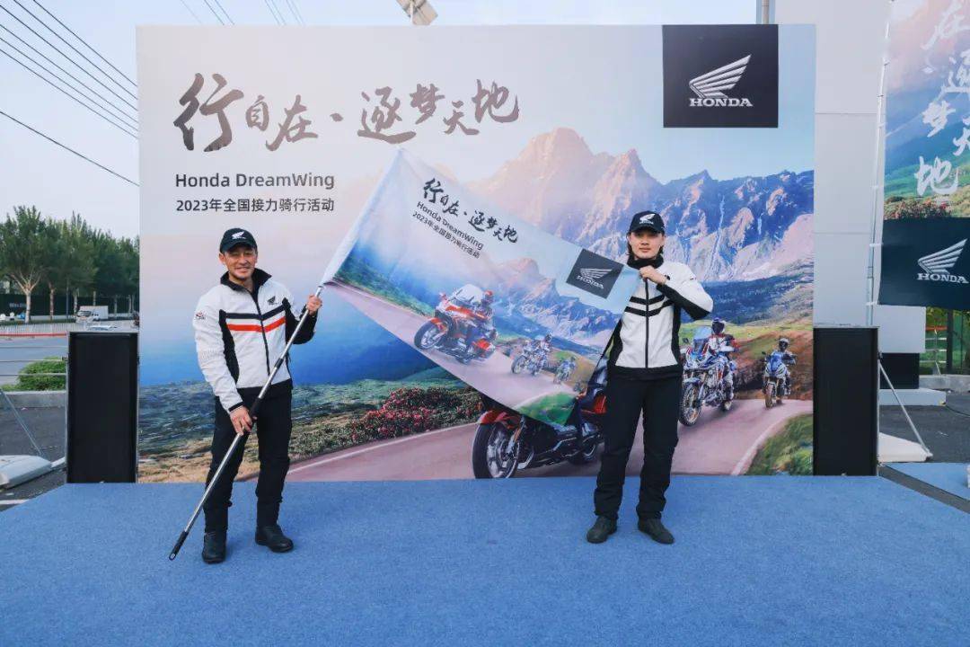 Honda DreamWing 2023上半年全国接力骑行活动“春日驰骋之旅”圆满收官