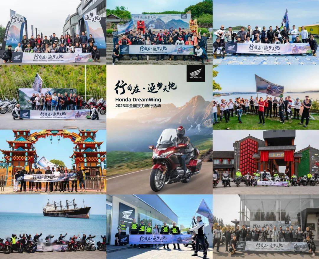 Honda DreamWing 2023上半年全国接力骑行活动“春日驰骋之旅”圆满收官