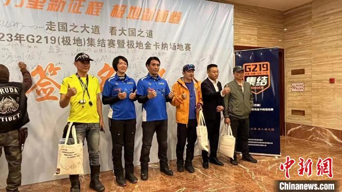 2023年西藏首届G219（极地）摩托车集结赛暨极地金卡纳场地赛正式启动