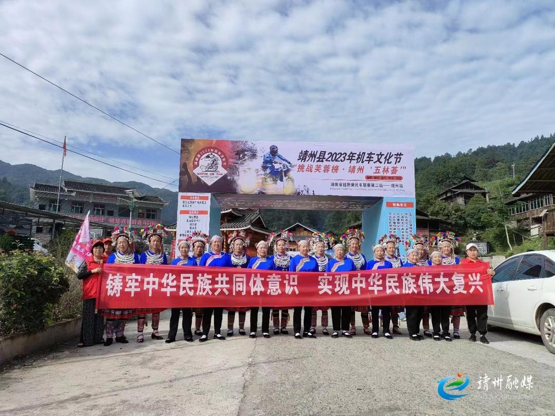 湖南省越野摩托车联赛第二站-靖州站